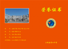 荣誉证书