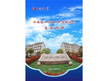县中省八校封面180930D