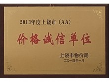 奖牌价格诚信单位