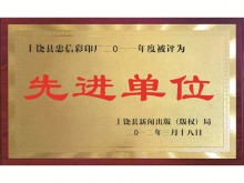 奖牌先进单位