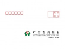 信封广信农商银行 cdr